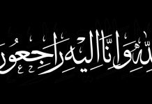 تعزية في وفاة شقيق الدولي السابق نور الدين النيبت