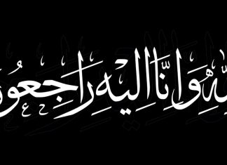 والدة اللاعب أمين عدلي في ذمة الله