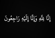 وفاة الأميرة للا لطيفة والدة الملك محمد السادس