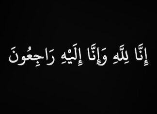 وفاة الأميرة للا لطيفة والدة الملك محمد السادس
