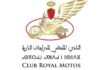 النادي الملكي للدراجات النارية يقدم تعازيه الصادقة في وفاة الأميرة للالة لطيفة