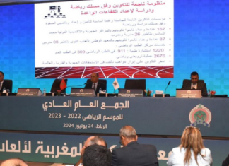 الجمع العام للجامعة الملكية المغربية لألعاب القوى.. المصادقة بالإجماع على التقريرين الأدبي والمالي لموسم 2022-2023