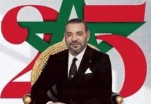 تهنئة لجلالة الملك محمد السادس بالذكرى الـ25 لاعتلاء العرش