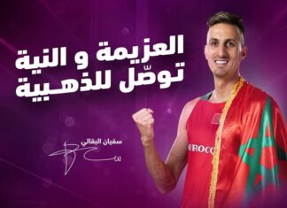 إنوي يعلن عن شراكته مع البطل الأولمبي سفيان البقالي