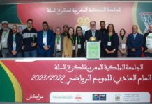 الجمع العام الانتخابي للجامعة الملكية المغربية لكرة السلة للموسم الرياضي 2023-2024