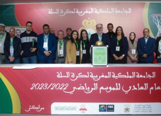 الجمع العام الانتخابي للجامعة الملكية المغربية لكرة السلة للموسم الرياضي 2023-2024