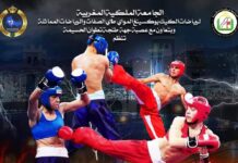 مدينة الفنيدق تستضيف منافسات كأس العرش للفول كونتاكت الخاصة بمنتخبات العصب