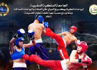 مدينة الفنيدق تستضيف منافسات كأس العرش للفول كونتاكت الخاصة بمنتخبات العصب