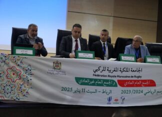 الجمع العام لجامعة للركبي يوافق بالإجماع على التقريرين الأدبي والمالي والأنظمة العامة والنظام الأساسي للعصب