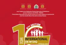 السباق الدولي 10 كلم لمدينة المضيق