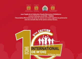 السباق الدولي 10 كلم لمدينة المضيق