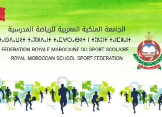 تأجيل البطولة الوطنية المدرسية للفنون الدفاعية بسبب أحول الطقس