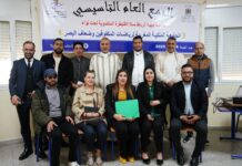 انعقاد الجمع العام التأسيسي للعصبة الجهوية لجهة الرباط سلا القنيطرة لرياضة المكفوفين وضعاف البصر
