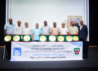 بالصور ..مقاطعة باب المريسة تحتفي بصعود الاتحاد الرياضي السلاوي