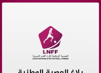 بلاغ العصبة الوطنية لكرة القدم النسوية