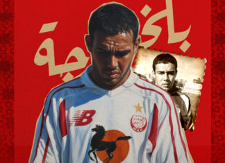 الوداد الرياضي يستحضر الذكرى الـ24 لوفاة يوسف بلخوجة