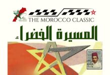 تنظيم رالي “المسيرة الخضراء… طريق العيون” للسيارات العتيقة من 1 إلى 7 نونبر المقبل