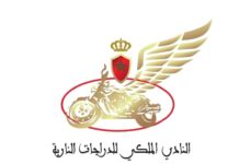 رئيس النادي الملكي للدراجات النارية يتلقى رسالة ملكية سامية ، بمناسبة طواف المسيرة الخضراء