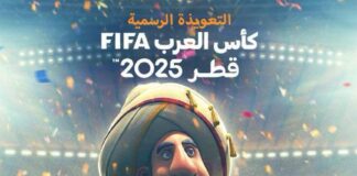 كأس العرب: التعويذة مستلهمة من شخصية جحا فيلسوف البسطاء في التراث العربي الشعبي