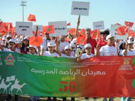 العيون/ الرياضة المدرسية في خدمة قيم المواطنة وروح المسيرة الخضراء ..قيم واحدة ..فريق واحد