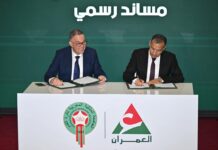 العمران شريك رسمي للجامعة الملكية المغربية لكرة القدم