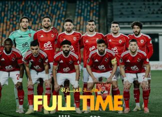 الأهلي المصري يودع دوري الأبطال بعد هزيمته أمام الترجي التونسي