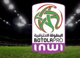 العصبة الوطنية لكرة القدم الاحترافية تعلن توقيف منافسات القسم الأول مؤقتا