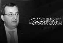 وفاة علي الفاسي الفهري الرئيس السابق للجامعة الملكية المغربية لكرة القدم
