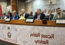 نجاح متميز لأشغال الجمع العام العادي للجامعة الملكية المغربية للرياضة المدرسية