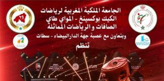 بطولة وطنية في الكيك بوكسينغ والمواي طاي تثير غضبا كبيرا