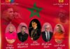 جمعية الشباب والثقافة والرياضة تنظم “ليلة الأساطير” يوم السبت 13يونيو المقبل