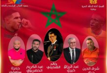 جمعية الشباب والثقافة والرياضة تنظم “ليلة الأساطير” يوم السبت 13يونيو المقبل