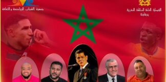 جمعية الشباب والثقافة والرياضة تنظم “ليلة الأساطير” يوم السبت 13يونيو المقبل