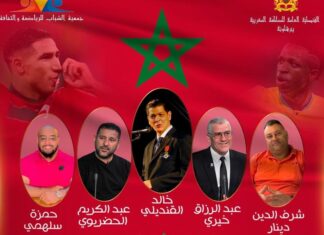 جمعية الشباب والثقافة والرياضة تنظم “ليلة الأساطير” يوم السبت 13يونيو المقبل