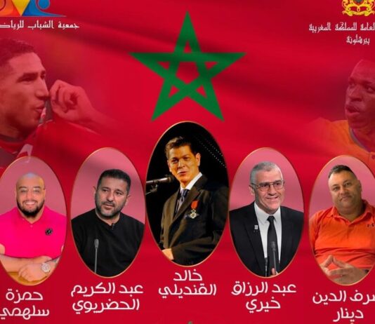 جمعية الشباب والثقافة والرياضة تنظم “ليلة الأساطير” يوم السبت 13يونيو المقبل