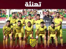 الجامعة الملكية تهنئ المغرب الفاسي بعد تتويجه بلقب البطولة الاحترافية