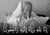 وفاة والد سفيان وحسين رحيمي بعد معاناة مع المرض
