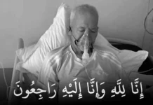 وفاة والد سفيان وحسين رحيمي بعد معاناة مع المرض