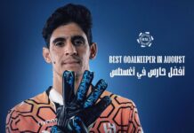 الدوري السعودي: ياسين بونو أفضل حارس لشهر غشت