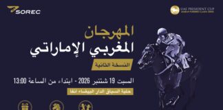 المهرجان المغربي الإماراتي.. الموعد البارز لسباقات الخيول العربية الأصيلة والاحتفاء بالثقافتين المغربية والإماراتية
