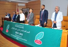 بالصور.. نجاح متميز لأشغال الجمع العام العادي للريكبي